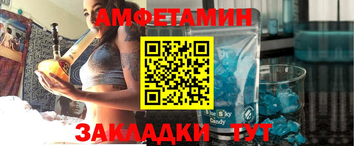 АМФЕТАМИН 98% Сальск