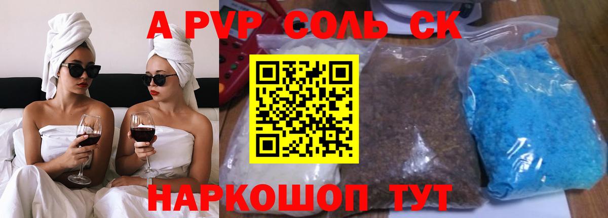 Alpha-PVP VHQ Сальск
