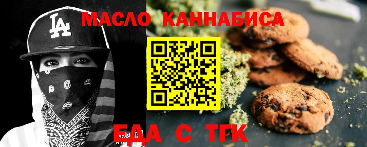 Сальск  Canna-Cookies конопля  Вход с VPN 