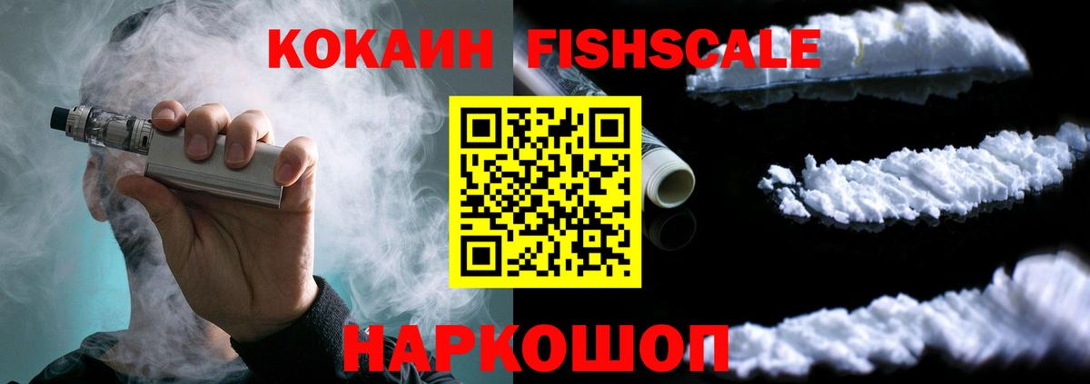 Cocaine VHQ Сальск