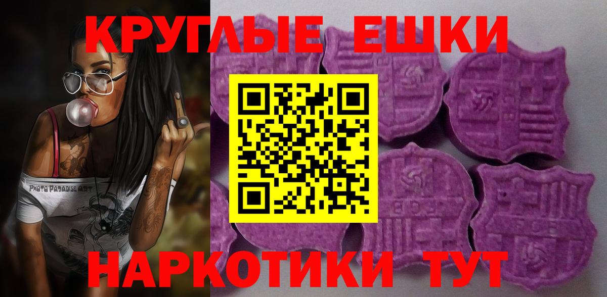 Сальск  ЭКСТАЗИ  ЭКСТАЗИ 250 мг  Вход с VPN  hydra сайт  Ecstasy ешки 