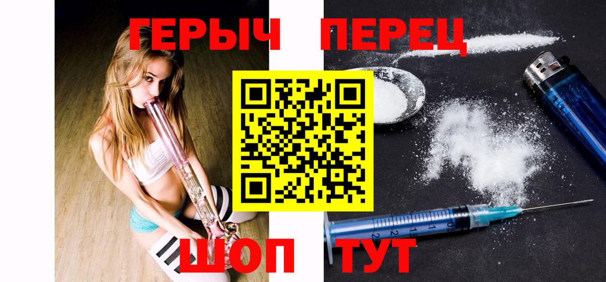 ГЕРОИН  Героин Heroin  Вход с VPN  Сальск 