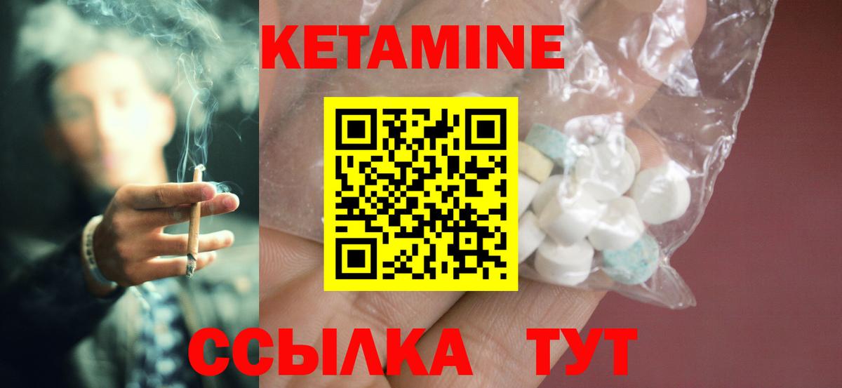 Сальск  КЕТАМИН ketamine  Вход с VPN 