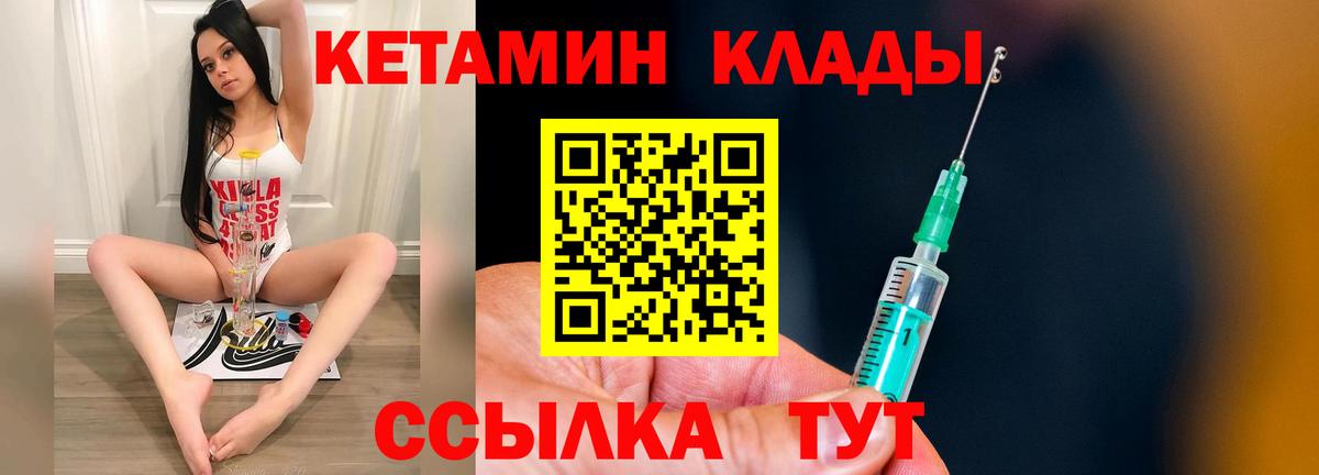 Кетамин ketamine Сальск