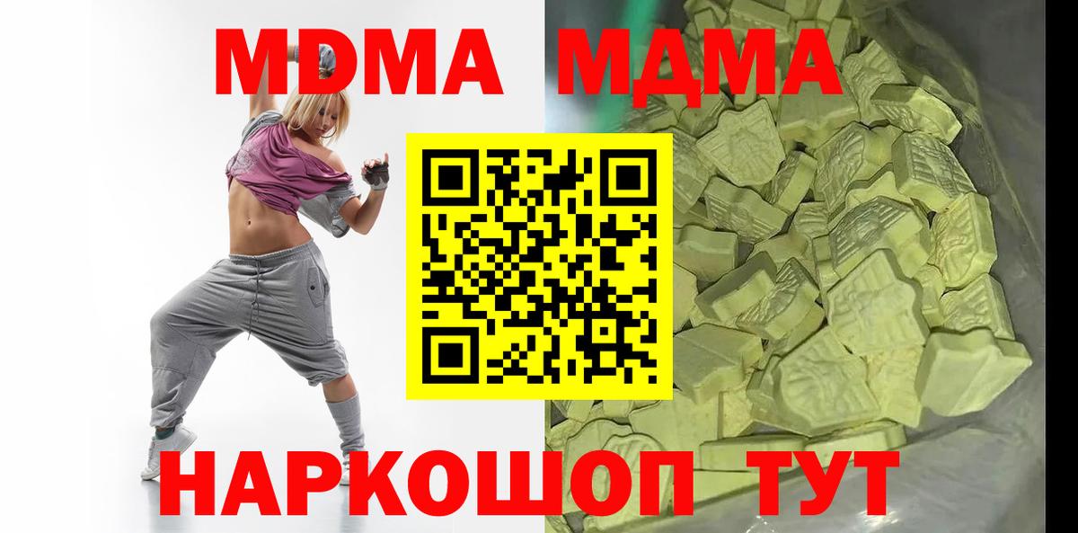 MDMA кристаллы  MDMA молли  Вход с VPN  Сальск 