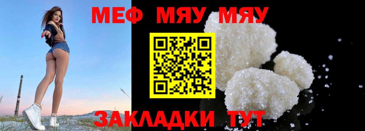 Сальск  МЕФ mephedrone  МЯУ-МЯУ mephedrone  МЕФ  Вход с VPN 