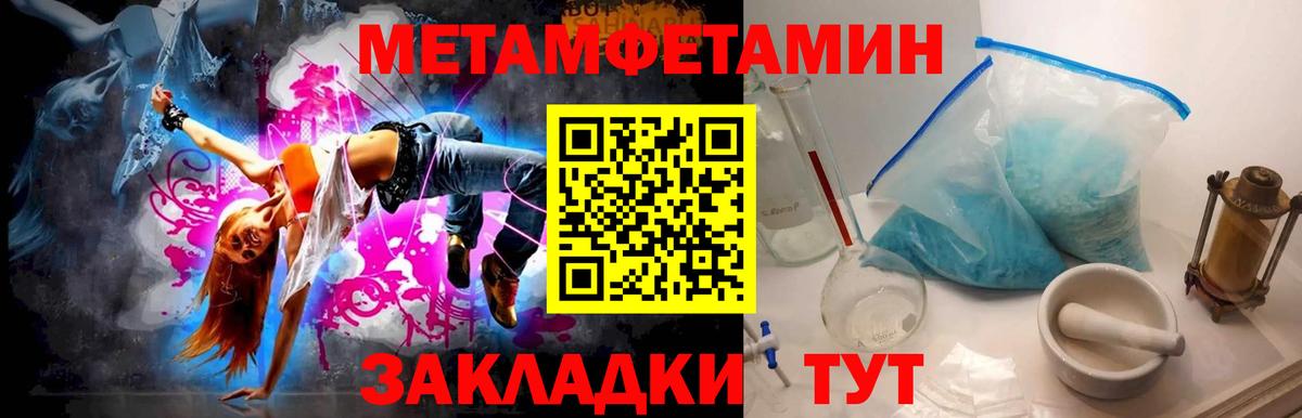 Первитин кристалл  МЕТАМФЕТАМИН  Сальск  Вход с VPN 