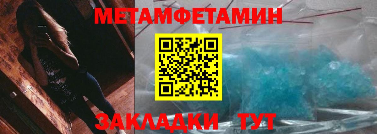 МЕТАМФЕТАМИН винт Сальск