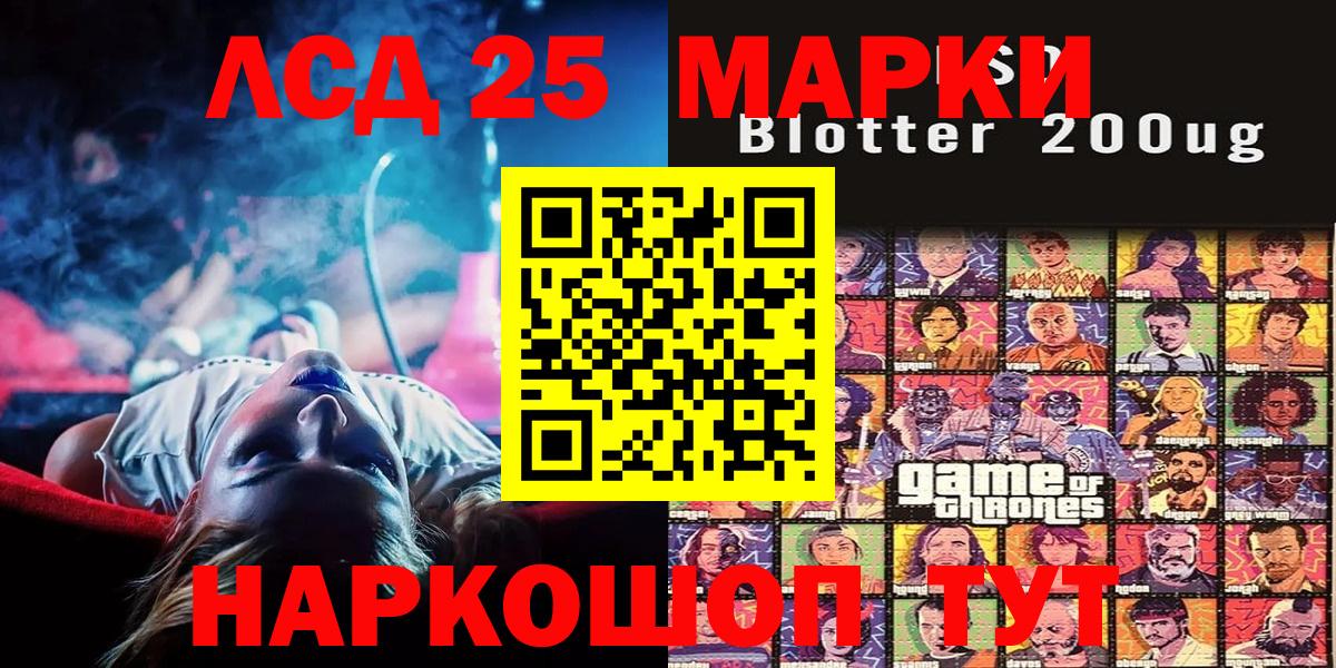 Марки 25I-NBOMe 1,5мг  Вход с VPN  Сальск 