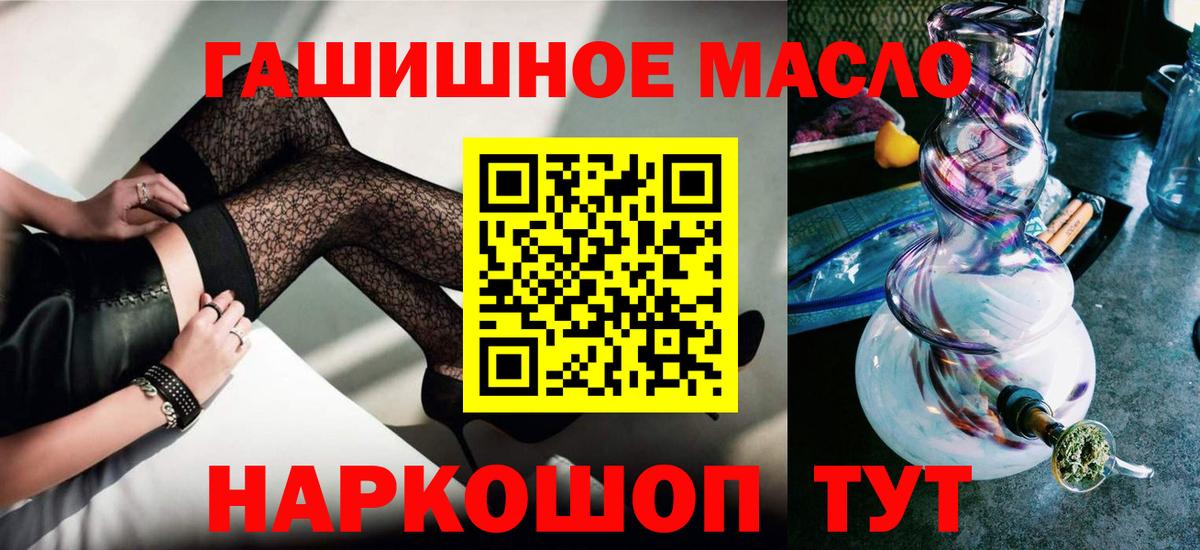 Сальск  Дистиллят ТГК Wax  ТГК THC oil  Вход с VPN 