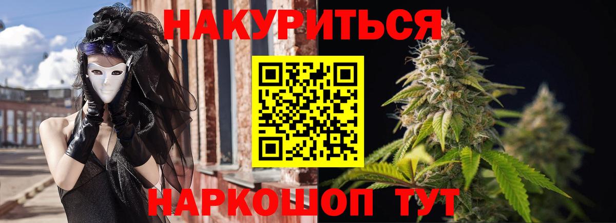 Каннабис тримм Сальск